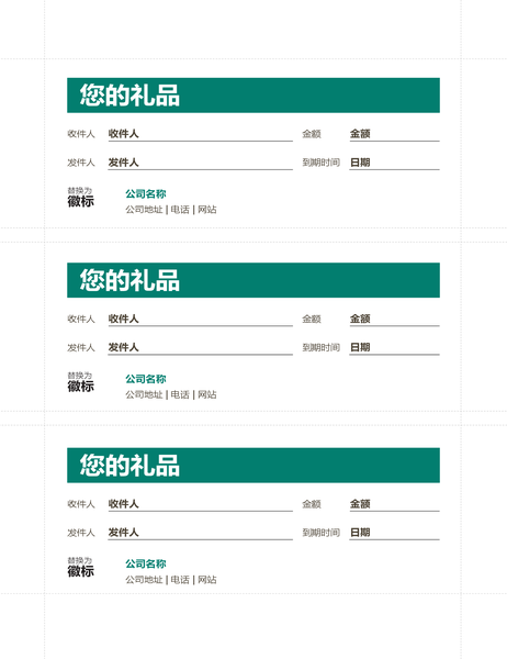 礼品证书 礼品证书
