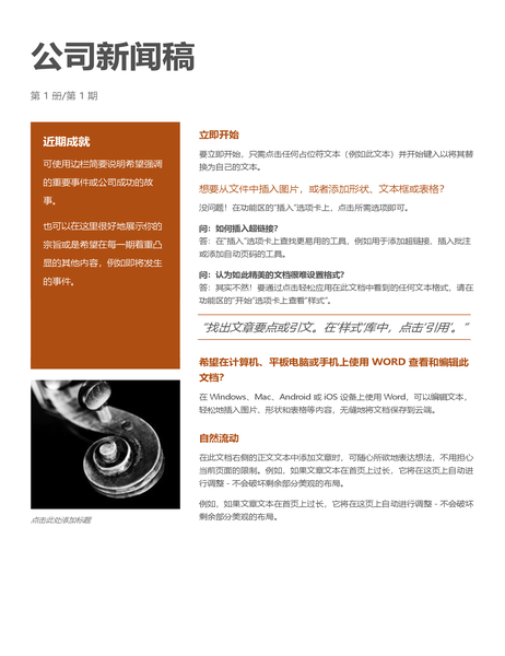 新闻稿 新闻稿