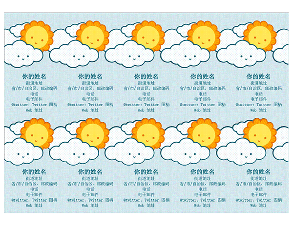 个人名片(每页 10 张) 个人名片(每页 10 张)