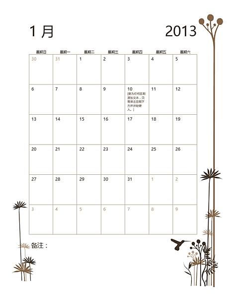 2013 年日历(包含 12 个月,星期一至星期日)