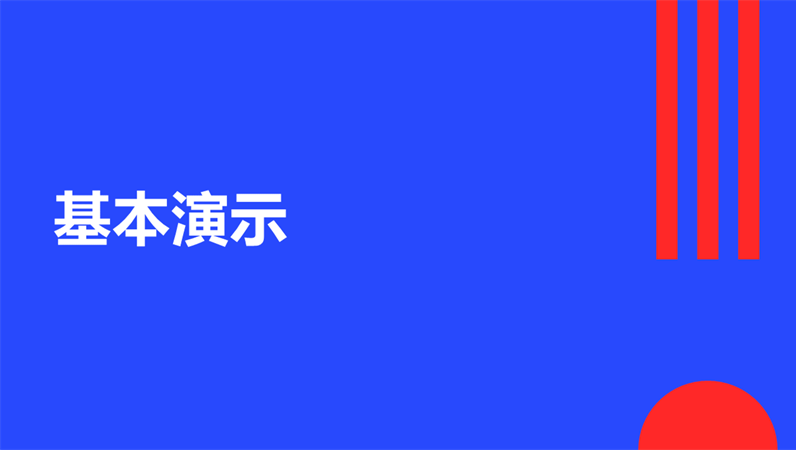 培训演示文稿 培训演示文稿