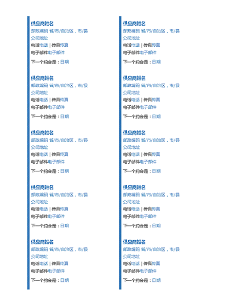 预约卡(每页 10 个) 预约卡(每页 10 个)