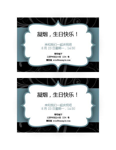 聚会请柬(蓝色条带设计) 聚会请柬(蓝色条带设计)