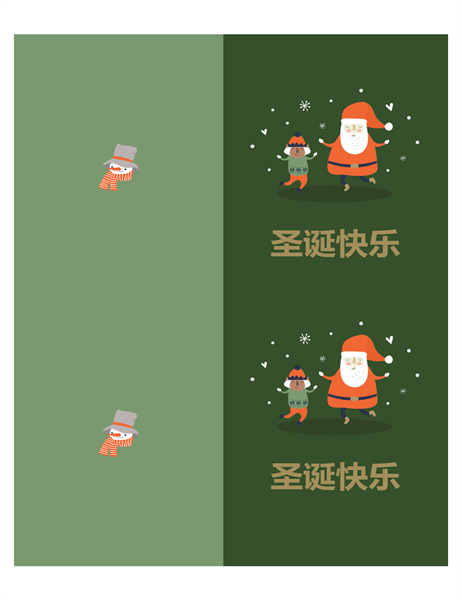 圣诞贺卡(圣诞主题设计,每页 2 张,用于 Avery 纸) 圣诞贺卡(圣诞主题设计,每页 2 张,用于 Avery 纸)