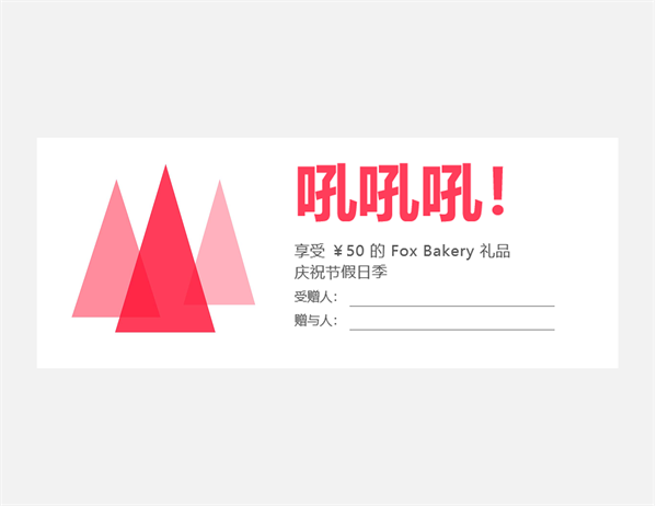 节假日礼券(每页 10 张) 节假日礼券(每页 10 张)