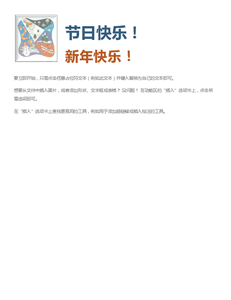 冬季信纸 冬季信纸