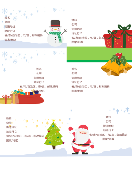 节日发货标签(圣诞主题设计,每页 6 个,适用于 Avery 5164 及类似产品) 节日发货标签(圣诞主题设计,每页 6 个,适用于 Avery 5164 及类似产品)