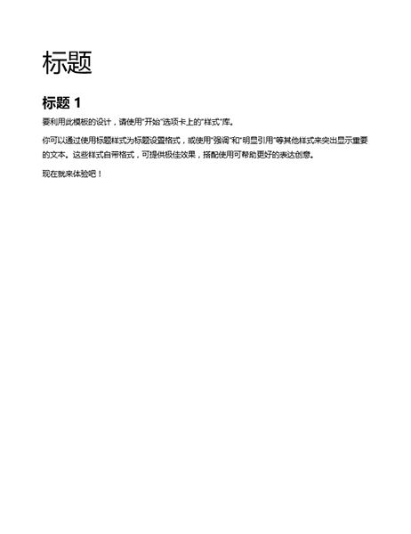 范式设计(空白) 范式设计(空白)