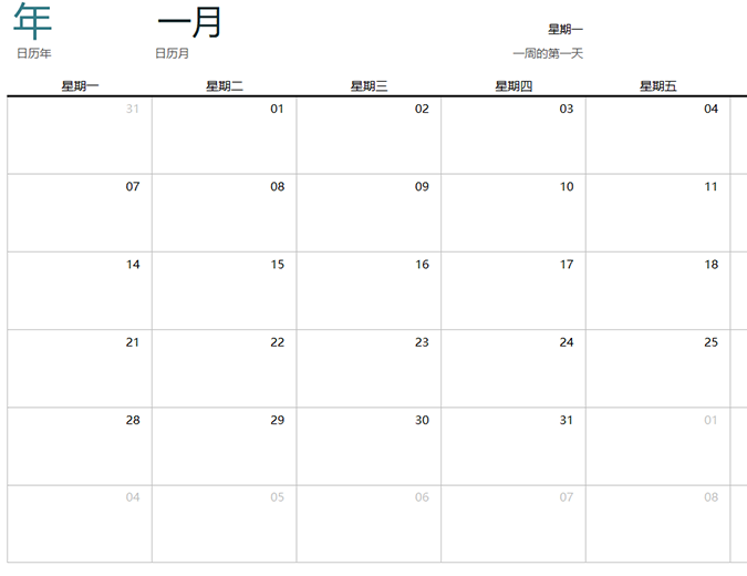 任意年份的单月月历 任意年份的单月月历