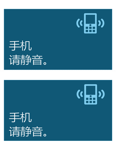 禁止使用手机标志 禁止使用手机标志