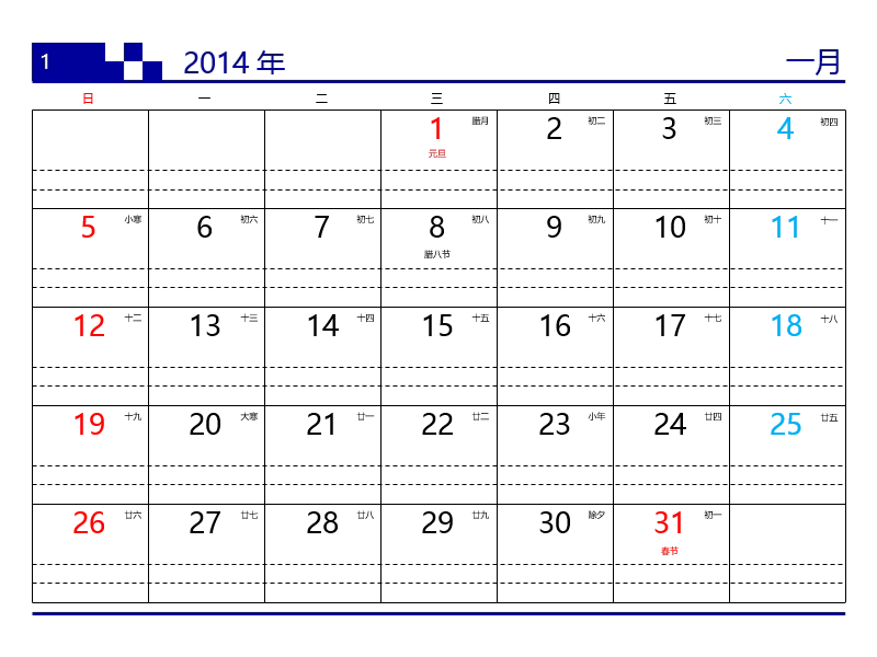 2014 年简单月历 2014 年简单月历