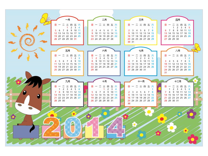 糅合了年历和月历的 2014 年复合日历(带可爱生肖图案和农历日期) 糅合了年历和月历的 2014 年复合日历(带可爱生肖图案和农历日期)