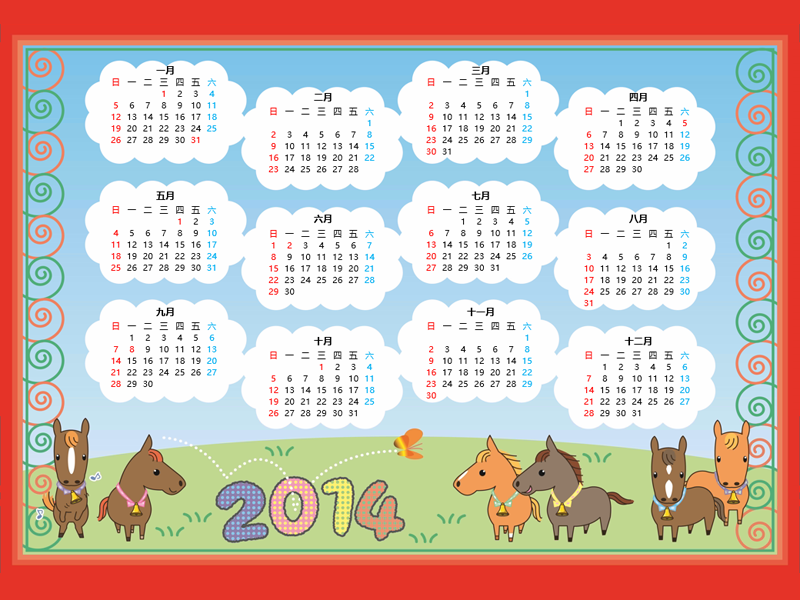 2014 年亚洲年历(带可爱生肖图案设计) 2014 年亚洲年历(带可爱生肖图案设计)