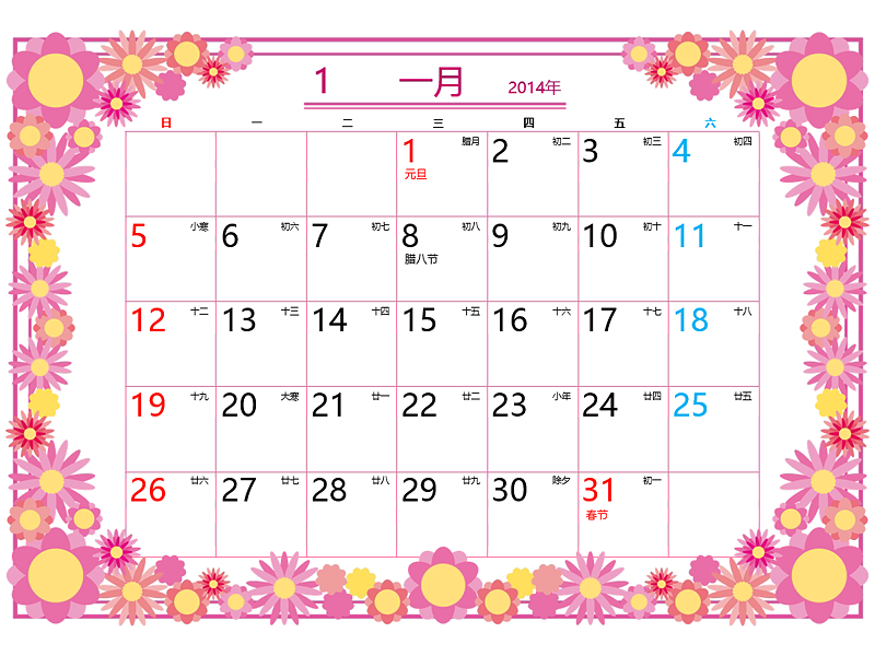 2014 年花朵边框月历(带农历日期) 2014 年花朵边框月历(带农历日期)