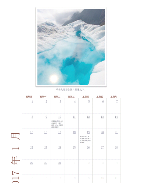 2017 照片日历(周日 - 周六) 2017 照片日历(周日 - 周六)