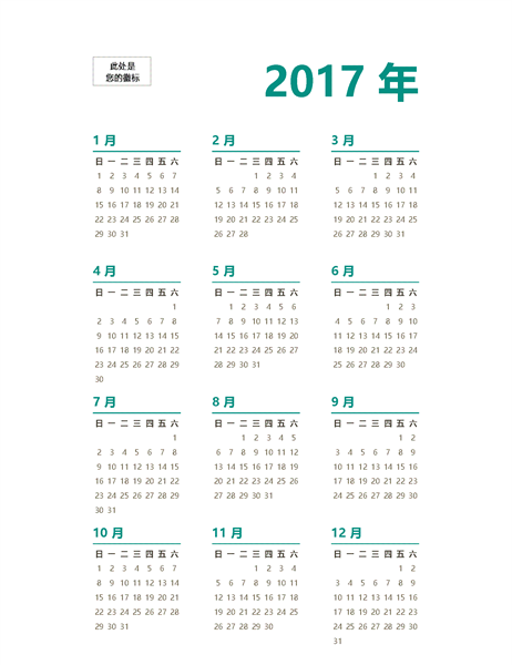 2017 年度一览日历(周日 - 周六) 2017 年度一览日历(周日 - 周六)