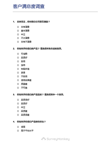 客户调查 客户调查