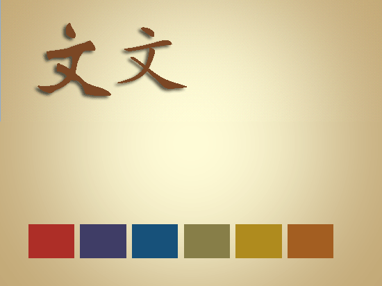 人类主题 人类主题