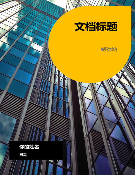 报告(市内设计) 报告(市内设计)