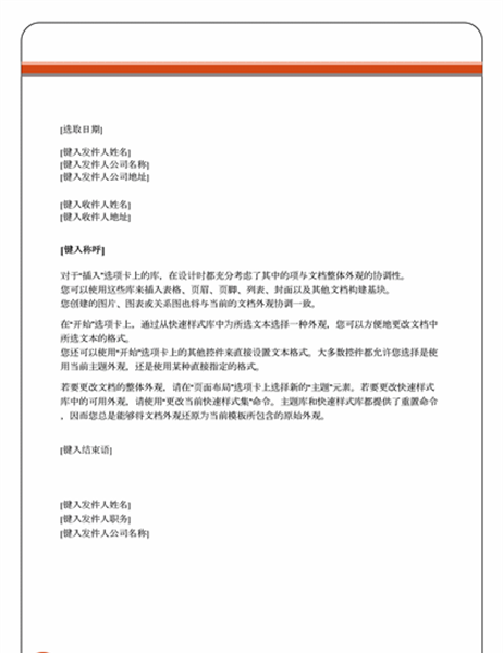 信函(平衡设计) 信函(平衡设计)
