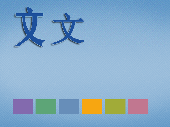 丝绸主题 丝绸主题