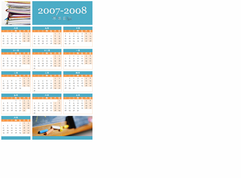 2007-2008 学年日历(1 页,星期一~星期日) 2007-2008 学年日历(1 页,星期一~星期日)