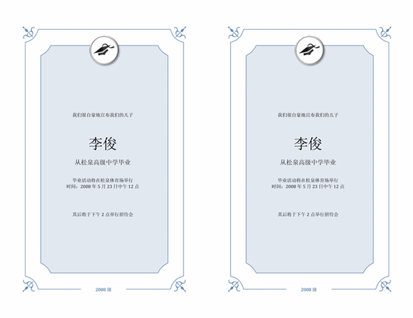 毕业公告(正式设计) 毕业公告(正式设计)