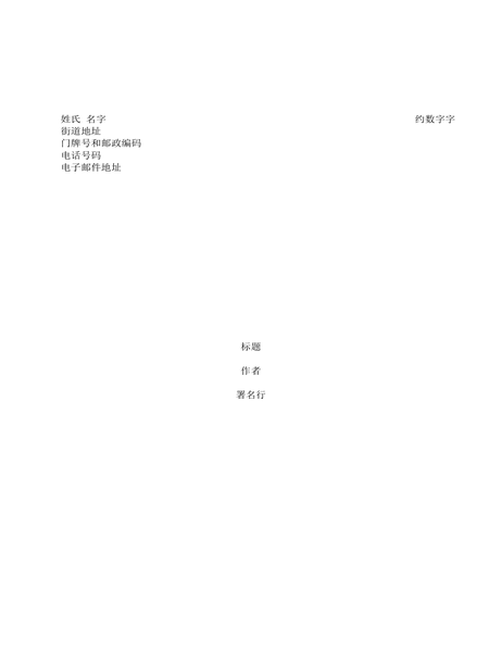 书刊原稿 书刊原稿