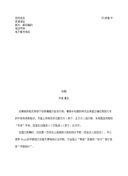 故事原稿 故事原稿