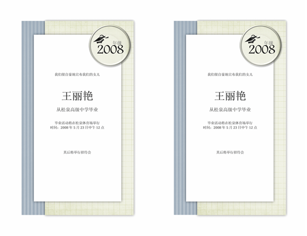 毕业公告(纹理设计) 毕业公告(纹理设计)