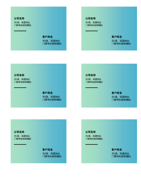 运输标签(绿色渐变设计,每页 6 个标签,适用于 Avery 5164) 运输标签(绿色渐变设计,每页 6 个标签,适用于 Avery 5164)