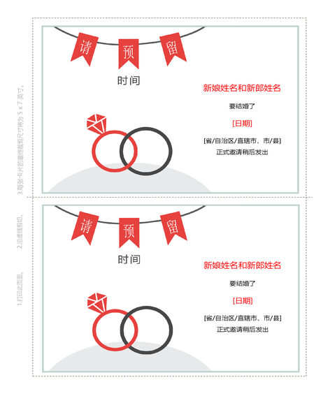 婚礼邀请函 婚礼邀请函