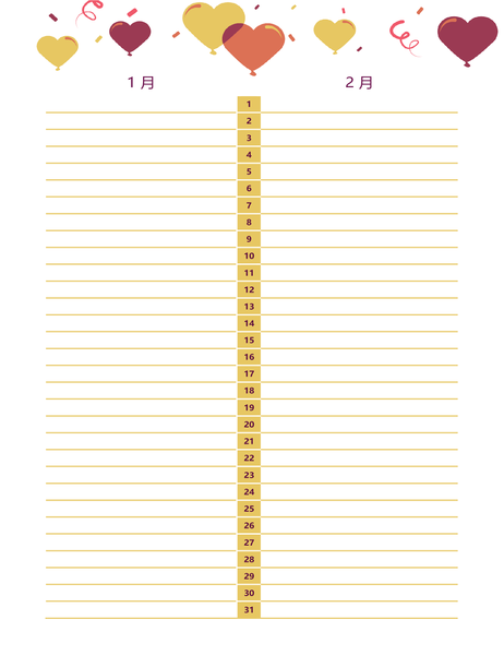 生日和周年庆日历(任何年份)