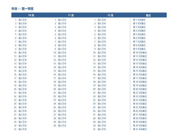 留有备注空间的财政年度日历(任何年份) 留有备注空间的财政年度日历(任何年份)