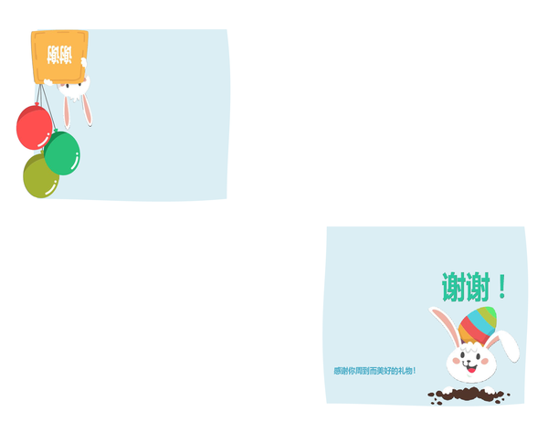 复活节感恩卡(四折) 复活节感恩卡(四折)
