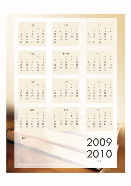 2009-2010 年校历(1 页,星期一至星期五) 2009-2010 年校历(1 页,星期一至星期五)