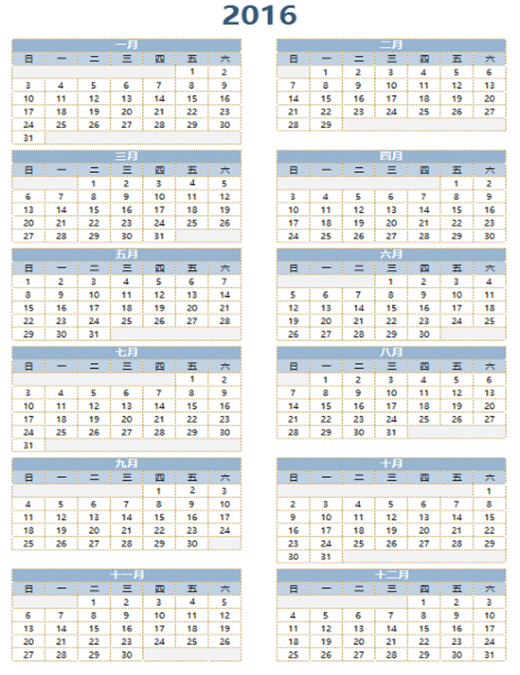 2016-2025 年历 2016-2025 年历