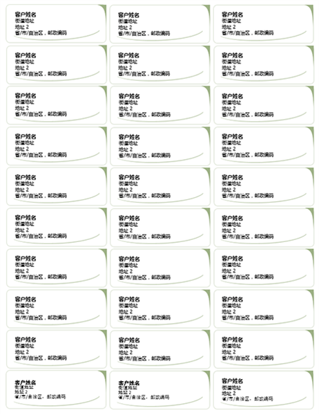 邮件标签(绿色波纹设计,30 个/页) 邮件标签(绿色波纹设计,30 个/页)