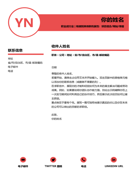 精美求职信,由 MOO 设计 精美求职信,由 MOO 设计