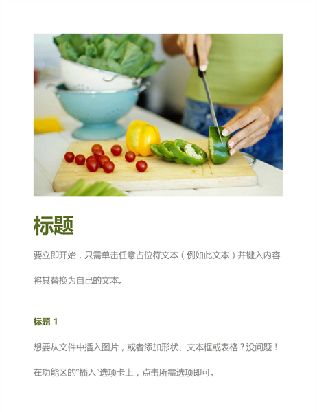 活动传单 活动传单