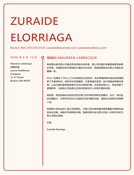 求职信(按时间顺序排列) 求职信(按时间顺序排列)