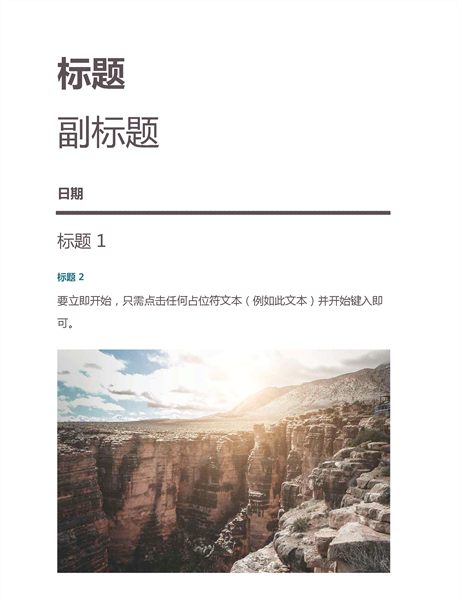 旅行日记 旅行日记