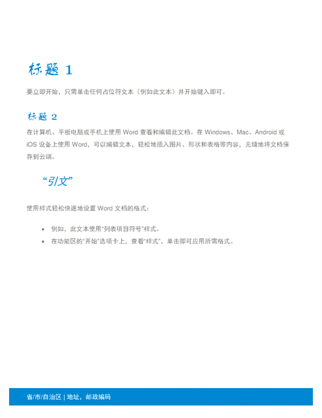 商业单据 商业单据