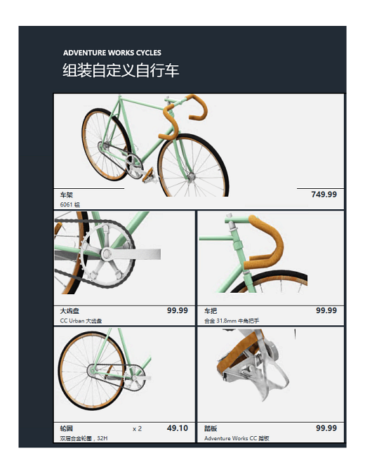 3D Excel 产品目录(自行车模型) 3D Excel 产品目录(自行车模型)
