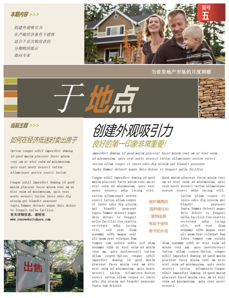 房地产新闻稿(4 页) 房地产新闻稿(4 页)
