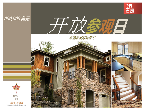 房地产海报(水平) 房地产海报(水平)
