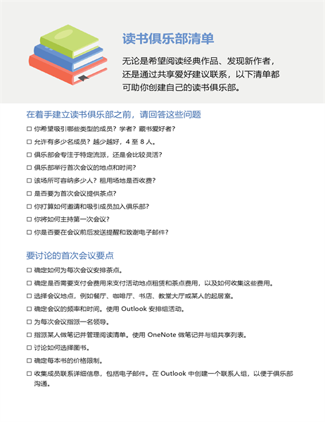 Lista de comprobación para clubes de lectura Lista de comprobación para clubes de lectura