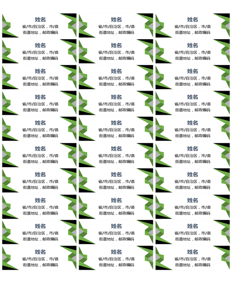三角形标签(每页 30 个) 三角形标签(每页 30 个)