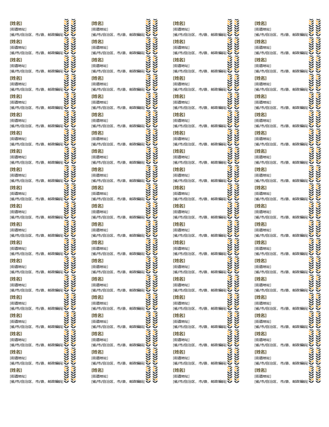 藤蔓式标签(每页 80 个) 藤蔓式标签(每页 80 个)