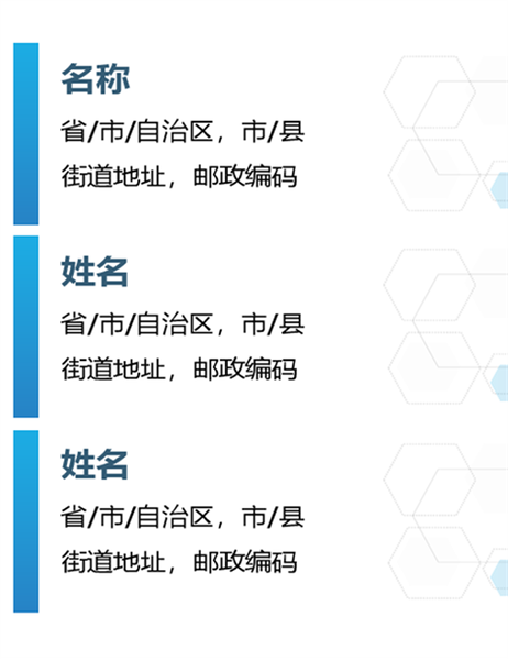 六边形标签(每页 30 个) 六边形标签(每页 30 个)